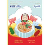 Three Stories of Naneh Sarma, a story about yalda night (english and persian): سه داستان از ننه سرما داستانی در باره شب یلدا (فارسی و انگلیسی) (Persian fairy tales for children)