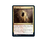 Thrilling Discovery (Japanese) | Strixhaven: School of Mages