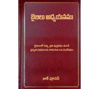 Through the Bible: A Message for Today from Every Book of the Bible (Telugu)