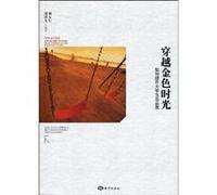 through the golden days(Chinese Edition)