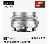 Thypoch Ksana 35mm f/2 ASPH Leica M Mount Full Frame Manual Focus Silver
