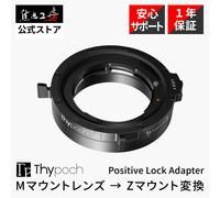 Thypoch Leica M Lens to Nikon Z Mount Cine Positive Lock Adapter Dual Lock M-Z