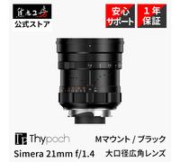 Thypoch Simera 21mm F1.4 ASPH Manual Focus Lens Leica M-Mount Full Frame Black