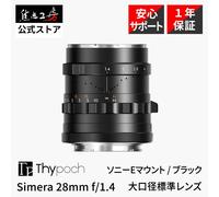 Thypoch Simera 28mm f/1.4 ASPH Lens for Sony E MF Wide Angle Full Frame Black