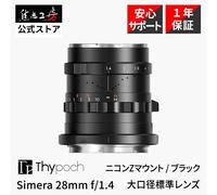 Thypoch Simera 28mm f/1.4 ASPH Manual Focus Lens for Nikon Z Full Frame Black