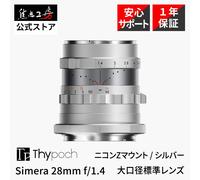 Thypoch Simera 28mm f/1.4 ASPH Manual Focus Lens for Nikon Z Full Frame Silver