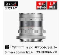 Thypoch Simera 35mm f/1.4 ASPH Manual Focus Lens for Canon RF Full Frame Silver