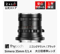 Thypoch Simera 35mm f/1.4 ASPH Manual Focus Lens for Nikon Z Full Frame Black