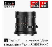 Thypoch Simera 35mm f/1.4 ASPH Manual Focus Lens for Sony E Full Frame Black
