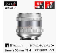 Thypoch Simera 50mm F1.4 ASPH Leica M Lens MF Full Frame for M11 M10 M240 Silver