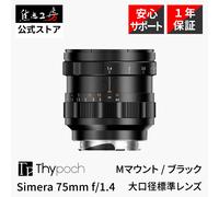 Thypoch Simera 75mm F1.4 ASPH Leica M Lens MF Full Frame for M11 M10 M240 Black