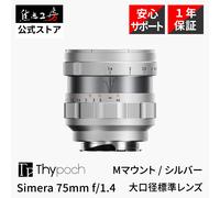 Thypoch Simera 75mm F1.4 ASPH Leica M Lens MF Full Frame for M11 M10 M240 Silver