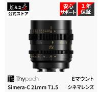 Thypoch Simera-C 21mm T1.5 Cine Prime Lens for Sony E Full Frame Cinema 0.8 MOD