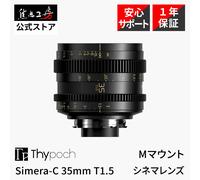Thypoch Simera-C 35mm T1.5 Cine Prime Lens for Leica M Full Frame Cinema 0.8 MOD