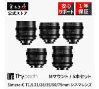 Thypoch Simera-C T1.5 Cine Prime Lens Set 21 28 35 50 75mm FullFrame Kit Leica M
