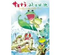 ƒTƒˆƒiƒ‰A‚Ý‚Ç‚è‚ª’r-”ò‚×!‘úƒOƒ‰ƒCƒ_[!!- [DVD]