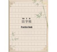 Tian Zi Ge Chinese Writing Practice Book: 120 Pages - Blank Grids with Pinyin & Just Blank Grids, Kids and Adults