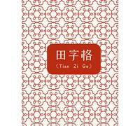 Tian Zi Ge: Grid with Pin Yin ruled, Writing Character Practice Book for Chinese and Japanese Learners, paperback 8.5x11, 120 pages