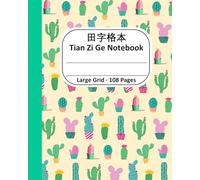 Tian Zi Ge Notebook, Large Grid,108 pages: Tianzige Writing Paper for Chinese Characters, 8''x10'', in Multi-Green Cactus