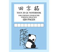 Tian Zi Ge Notebook: Practice Exercise Book for Chinese Character Writing (10 x 14 Cells per Page, 120 Pages, 8" x 11"), Great for Mandarin and Cantonese Learners