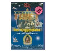 Tibet the Space Mandala [DVD]