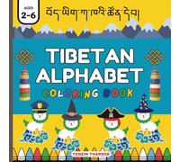 Tibetan Alphabet Coloring Book: Learn the Tibetan Alphabet with Fun Coloring Pages (My First Tibetan Learning Books)