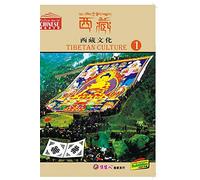 Tibetan Culture(I)