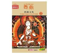 Tibetan Culture(II)