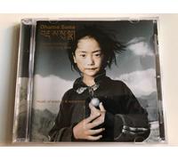 Tibetan Institute Of Performing Arts - Music of Tibet