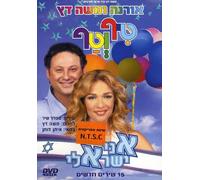 Tif & Taf 5: I'm an Israeli [DVD] [Region 1] [US Import] [NTSC]