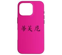 Tiffany Written in Chinese Writing Characters Case for iPhone 16 Pro