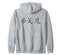 Tiffany Written in Chinese Writing Characters Zip Hoodie