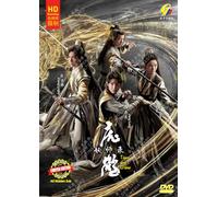 Tiger and Crane 虎鹤妖师录 - Chinese Tv Series w/ English Subtitle, All Region
