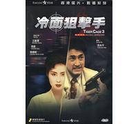 TIGER CAGE 3 Digitally Re-Mastered DVD (All Region) (NTSC)