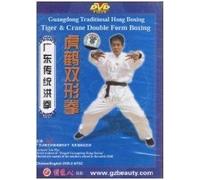 Tiger & Crane Double Form Boxing [DVD]
