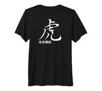 Tiger Logo with Chinese Characters and White Font Premium T-Shirt