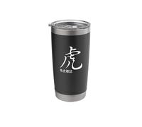 Tiger Logo with Chinese Characters and White Font Stainless Steel Insulated Tumbler