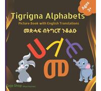Tigrigna Alphabets Picture Book with English Translations: መጵሓፍ ብትግርኛ ንቆልዑ