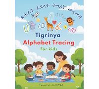 ጽሕፈት ፊደላት ትግሪኛ መላመዲ-Tigrinya Alphabet Tracing Practice: Tigrinya Alphabet Tracing for kids