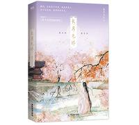 Till the End of the Moon (Chinese Edition)