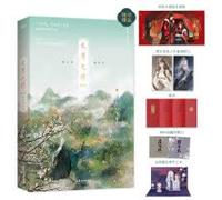 Till the End of the Moon (Ending) (Chinese Edition)