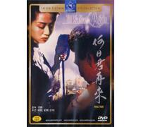 Till We Meet Again (aka: Au Revoir Mon Amour)