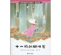 Tim eleven months of the microphone Valley(Chinese Edition)