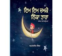 Tim Tim Chamke Nikka Tara: Punjabi Poems for Children