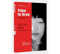 Time In Gray (Bi-lingual Edition Modern Korean Literature, Volume 44)