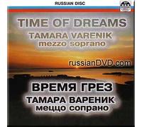 Time of Dreams - Tamara Varenik