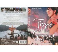 Time Of The Gypsies ,Dom za vesanje (1988) En,Fr ,Es,Jp Subtitles "Best România Film" / NEW DVD - NTSC, All Region ( Registered Airmail )