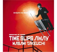 TIME SLIPS AWAY