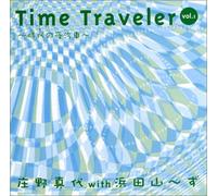 Time Traveller vol.1~時代ã®å¤œ汽車~