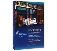 Time Was Soft There: A Paris Sojourn at Shakespeare & Co. (Chinese Edition)